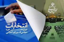 ضبط مناظره‌های تلویزیونی نامزد‌های انتخابات مجلس در مازندران